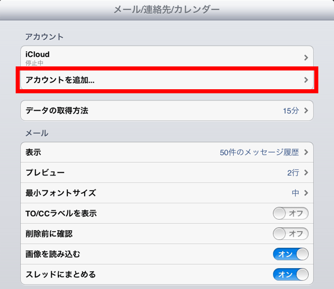 アカウント ディー